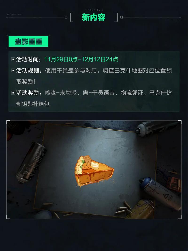 消息