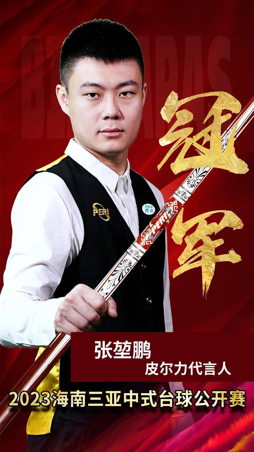标人选的谈