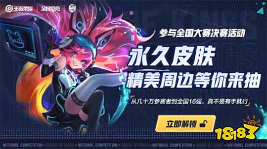 定身